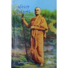 Yatiraj Swami Vivekanand